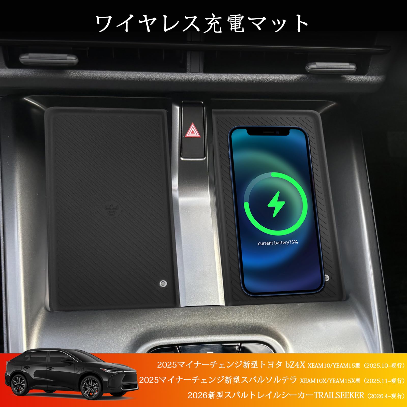 Amazon | BSTW 2026新型 トヨタ bZ4X スバル ソルテラ トレイル